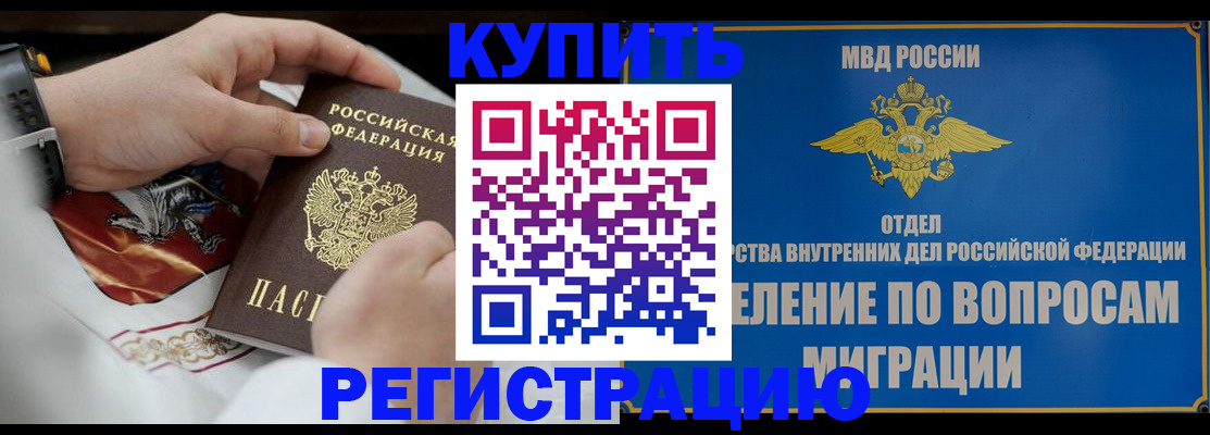 миграционный учет в Серове