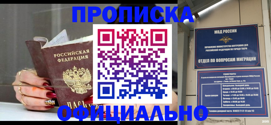 временная регистрация собственник в Серове